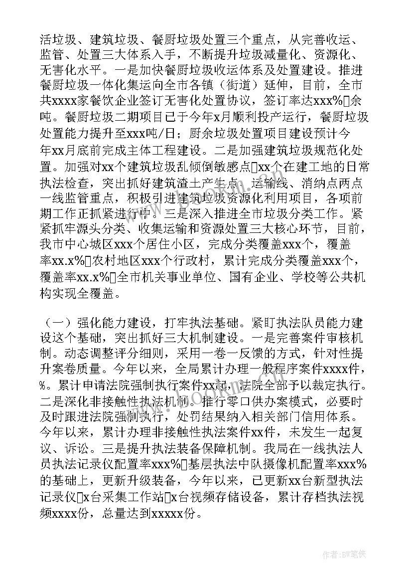 2023年度综合办公室工作总结(优质5篇)