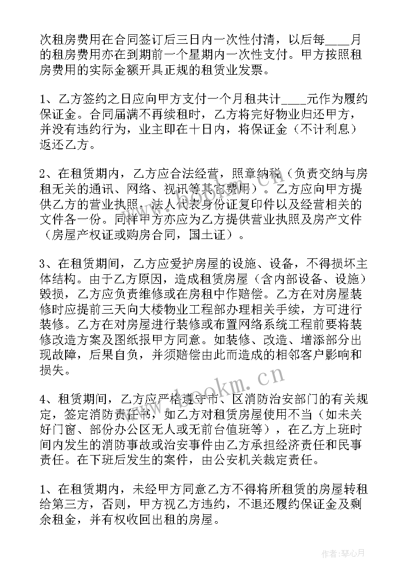 最新未签订合同定金可退不(通用7篇)