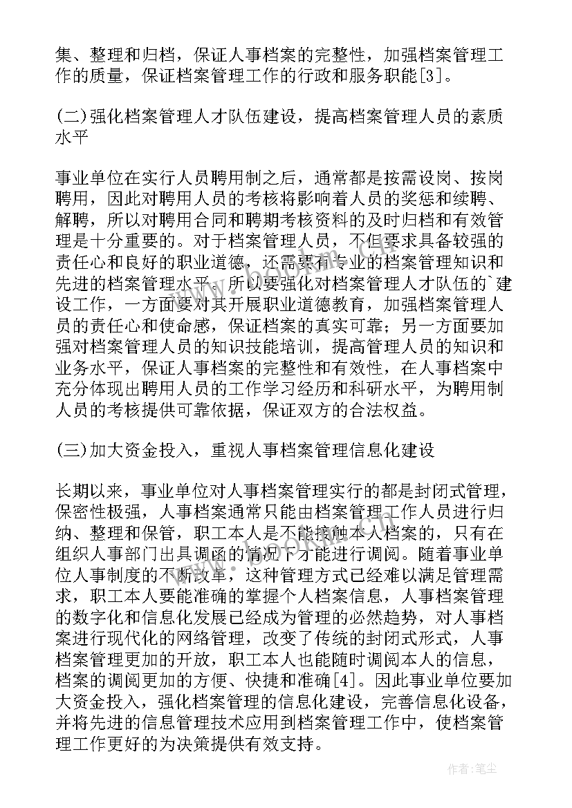 最新市县年招商引资工作方案(实用5篇)