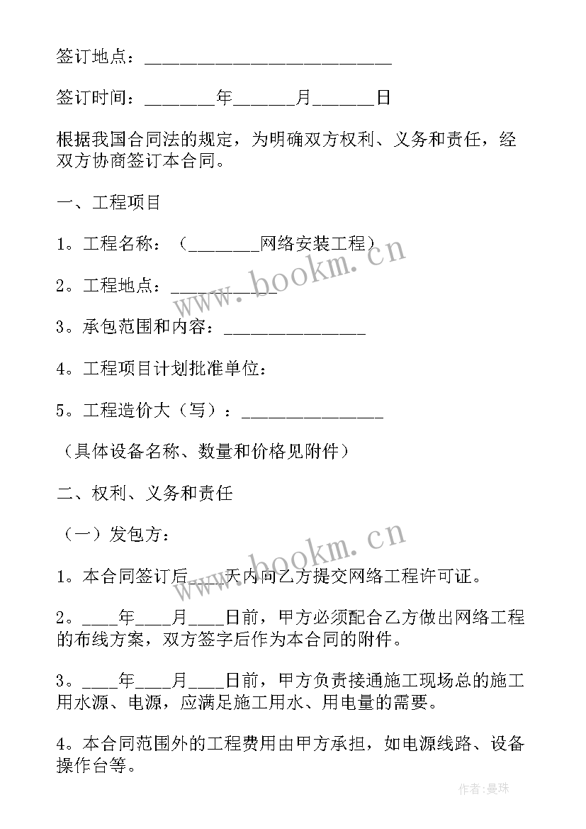 电脑维护合同收费标准 电脑维修合同(通用8篇)