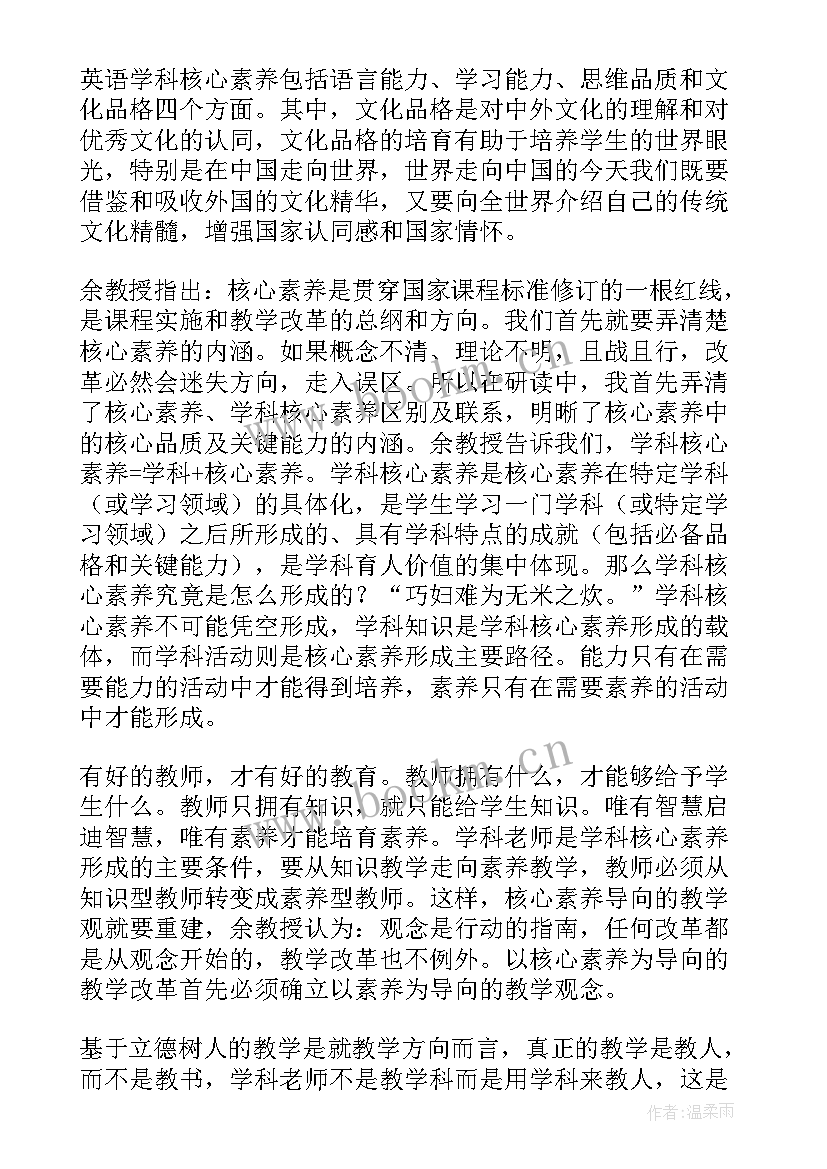 素养导向意思 核心素养导向课堂教学心得体会(通用9篇)