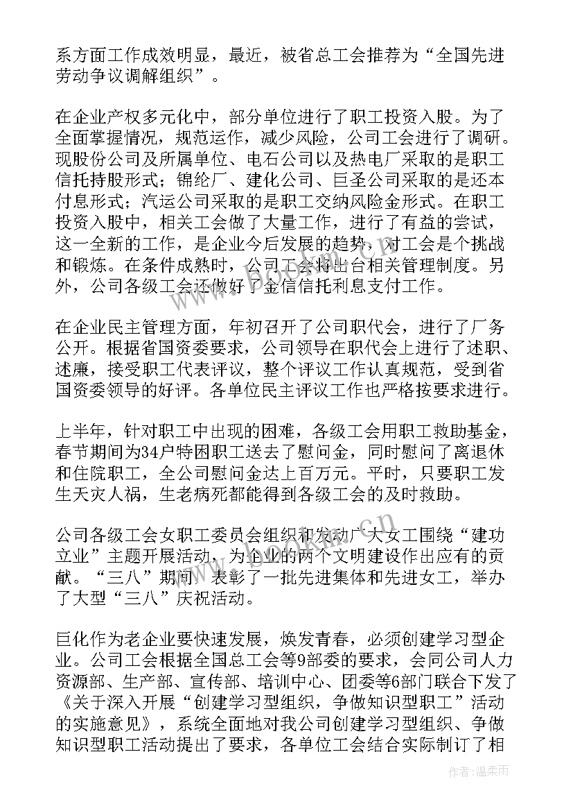 担保公司上半年工作总结(模板5篇)