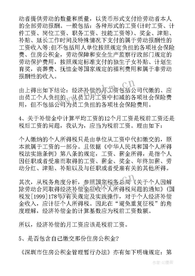 劳动合同法(实用10篇)