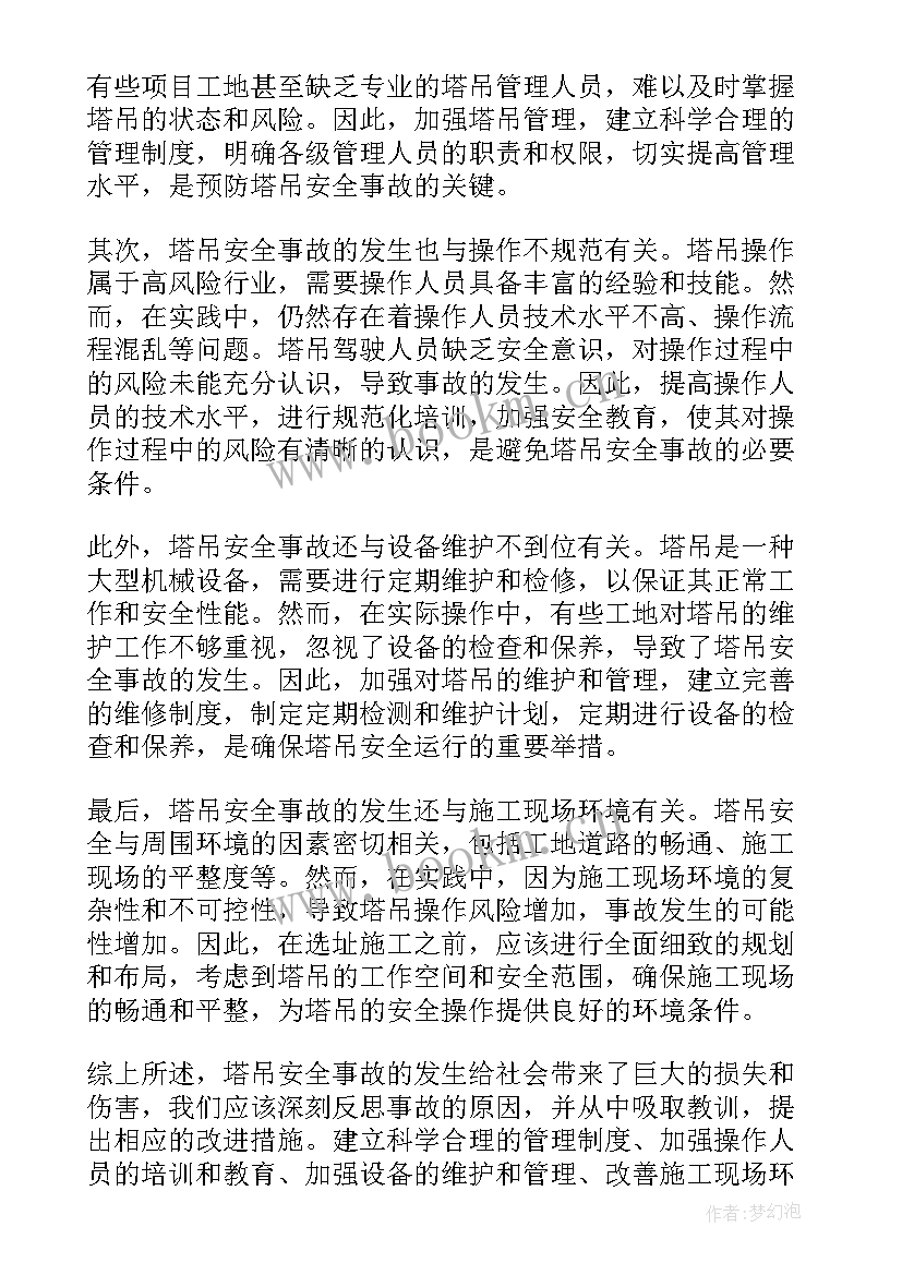 最新医院安全问题心得体会(精选9篇)