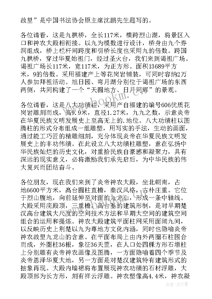 2023年导游介绍景点的视频 介绍景点的导游词(大全8篇)