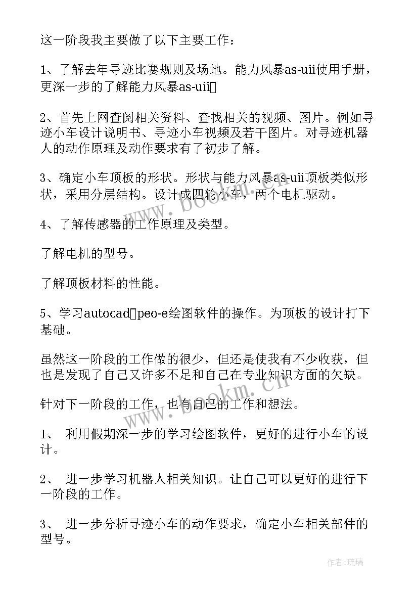 最新工业机器人激光切割工作站 工业机器人考试心得体会(优质6篇)