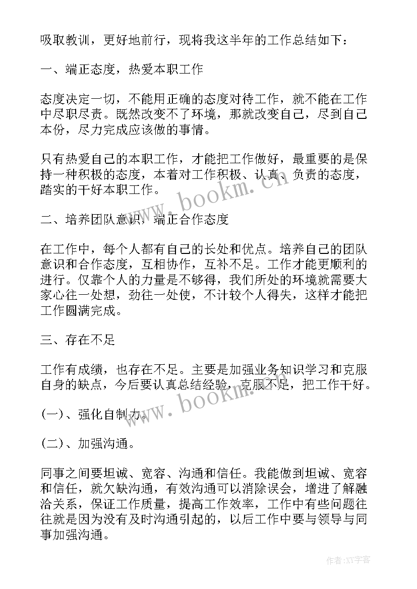 2023年工作小结在思想上 学习写工作总结心得体会(优秀5篇)