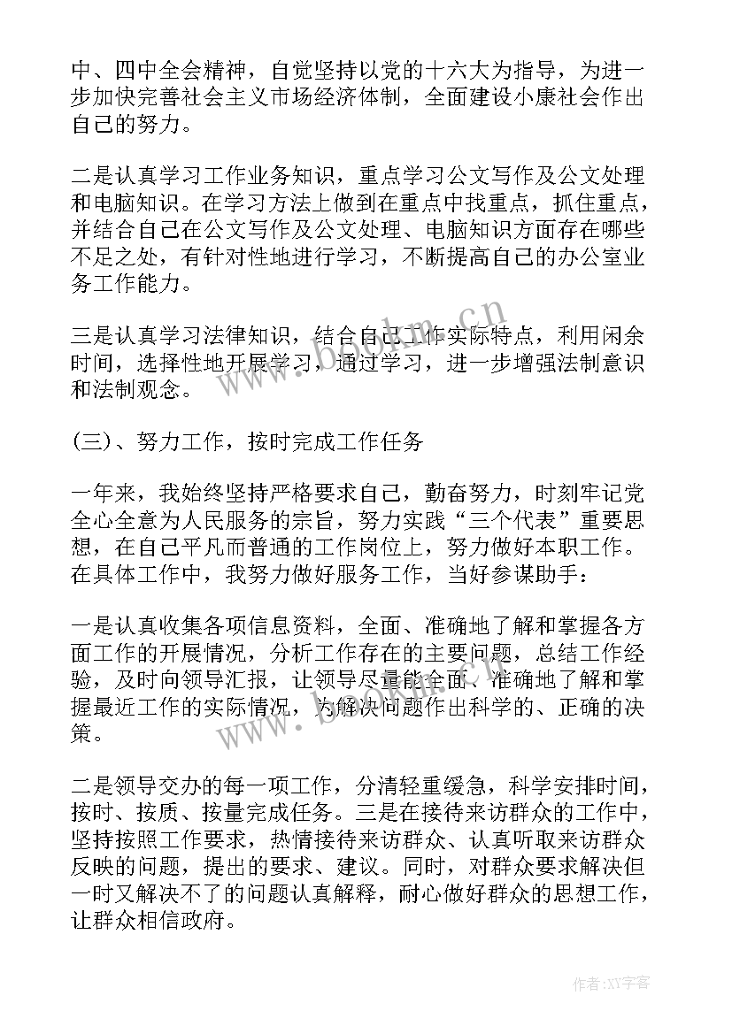 2023年工作小结在思想上 学习写工作总结心得体会(优秀5篇)