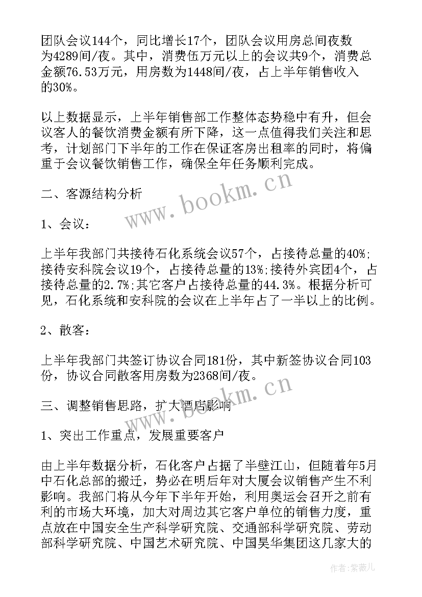 最新销售部门介绍 销售部门经理自我介绍(汇总5篇)