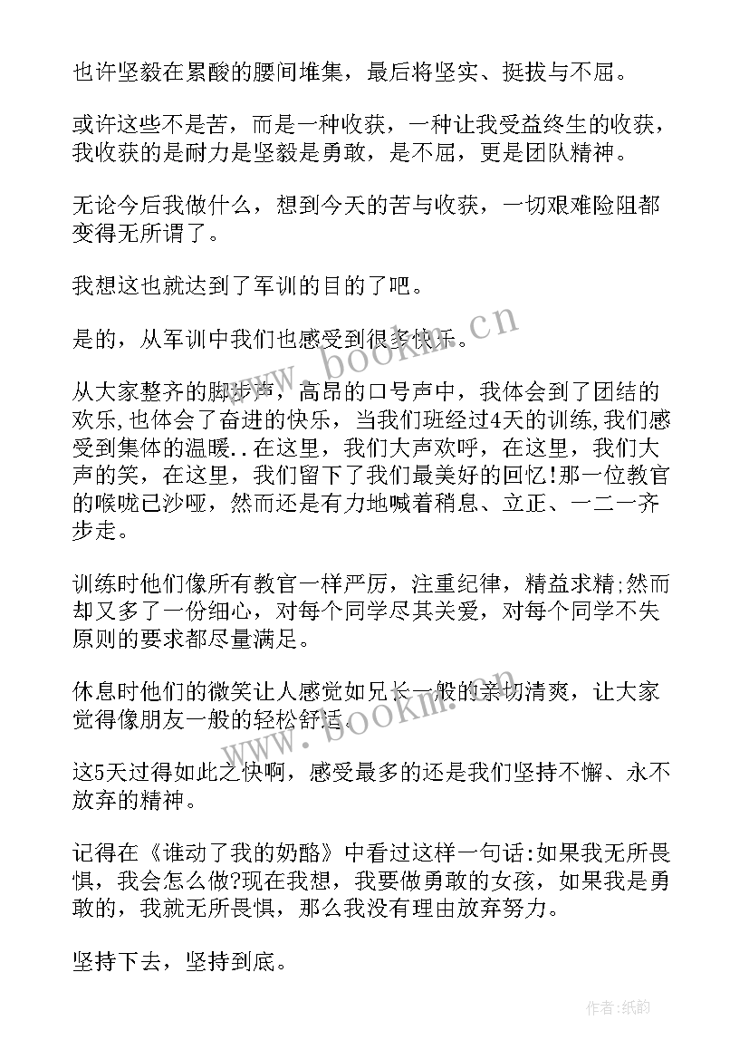 最新军训心得初中生 中学生军训心得(汇总6篇)