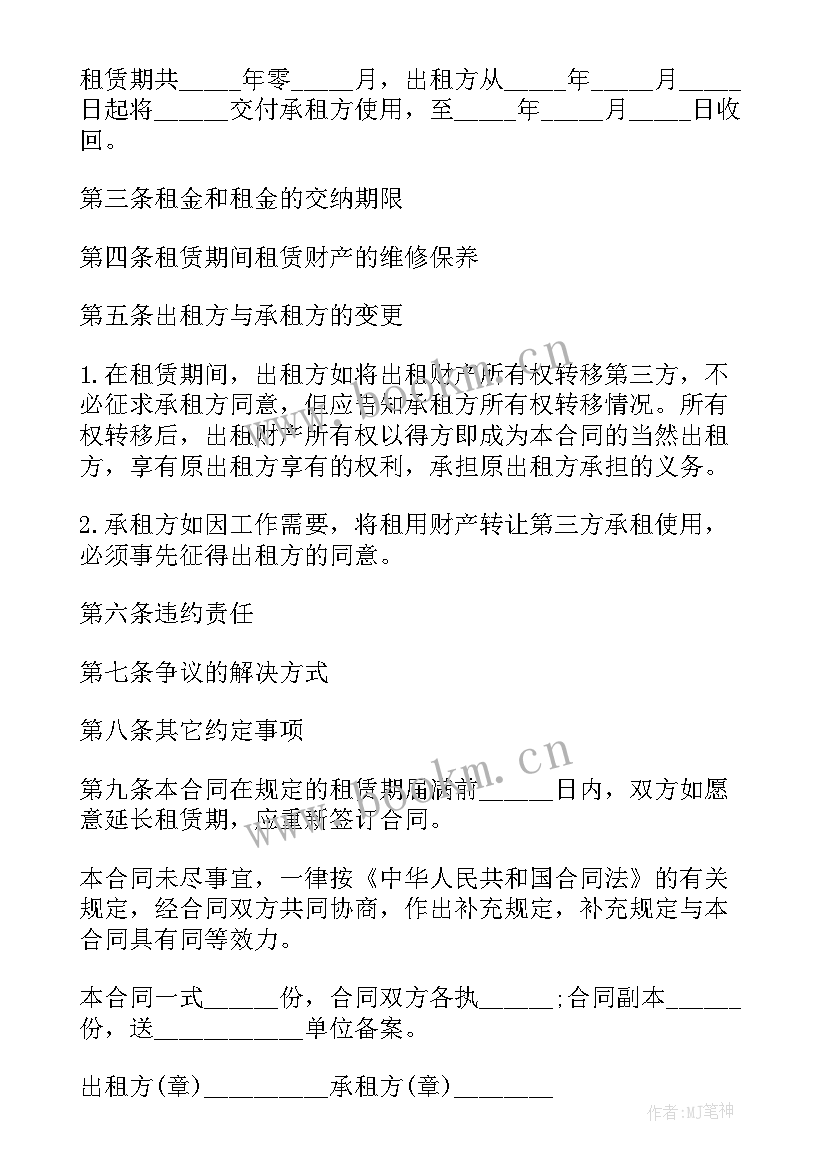 2023年财产合同无效的原因包括(汇总5篇)