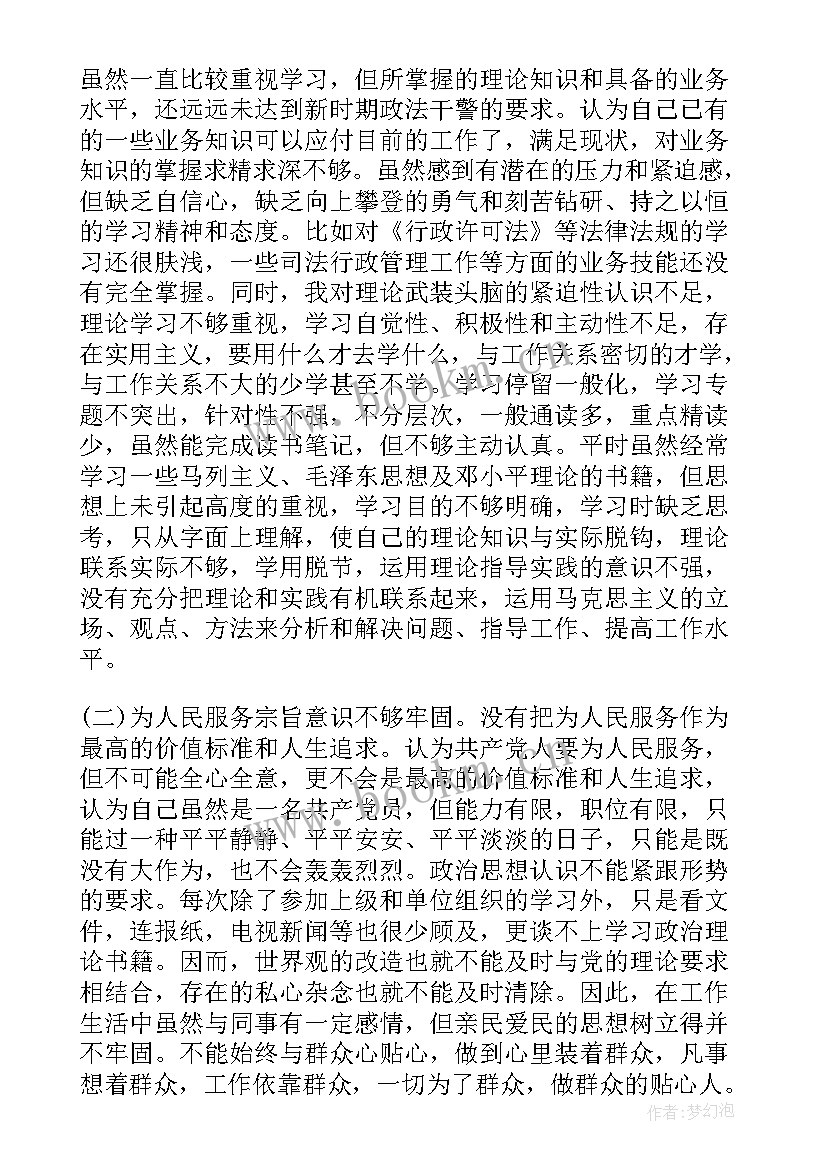 辅警教育整顿心得体会免费 教育整顿心得体会文职辅警(大全7篇)