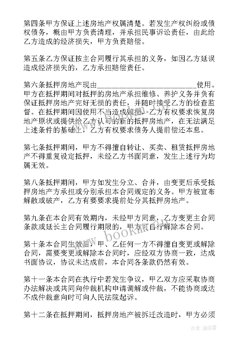 最新民间借款标准合同 标准民间借款合同(优质5篇)