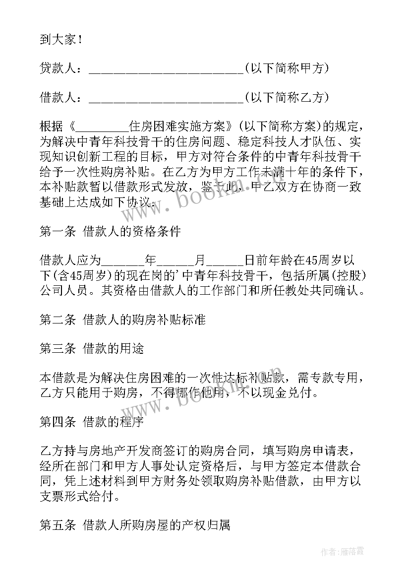 最新民间借款标准合同 标准民间借款合同(优质5篇)