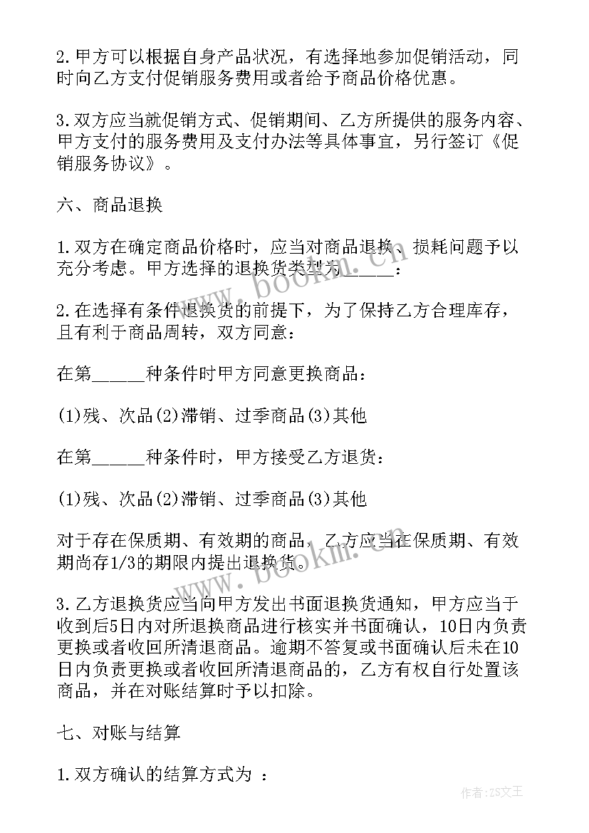 2023年国际贸易进口合同 国外进口货物销售合同(大全9篇)