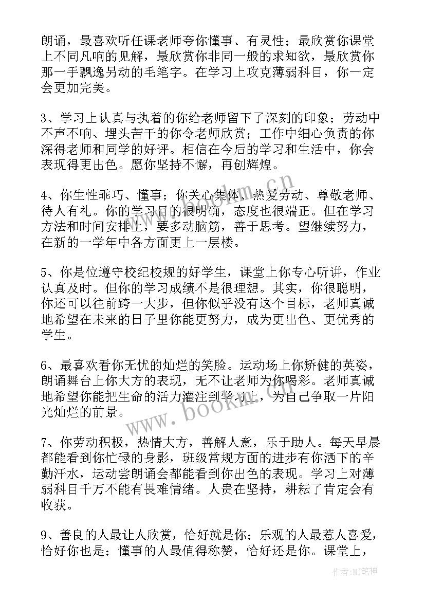 2023年职高高二班主任期末工作总结 期末高二班主任工作总结(优质5篇)