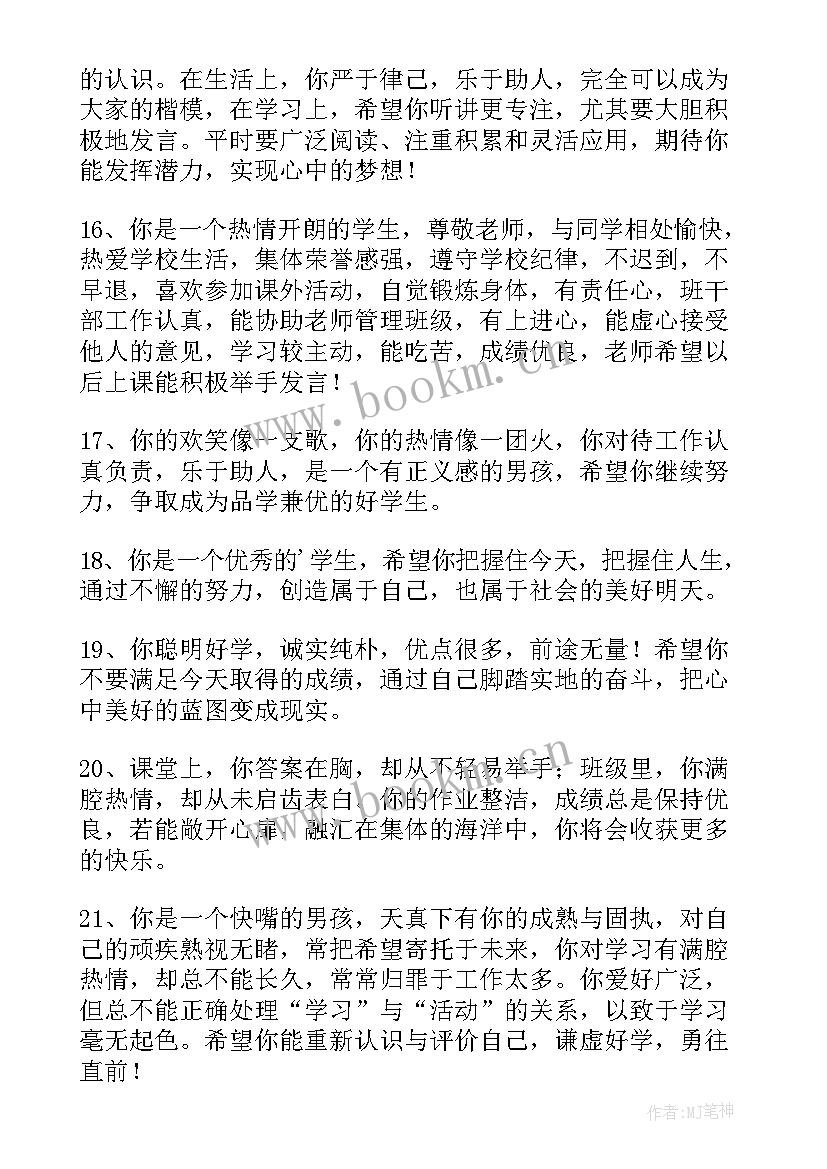 2023年职高高二班主任期末工作总结 期末高二班主任工作总结(优质5篇)