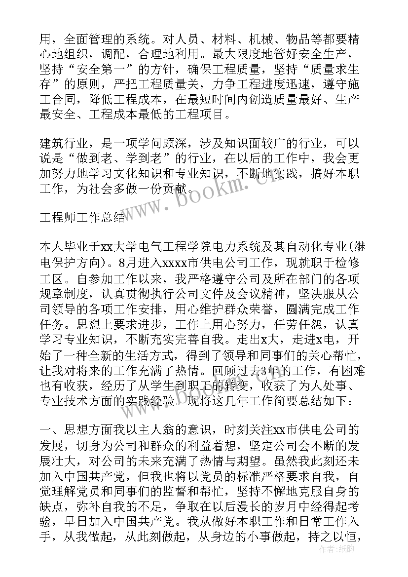 2023年销售工程师心得体会 一个工程师转销售心得体会(实用5篇)