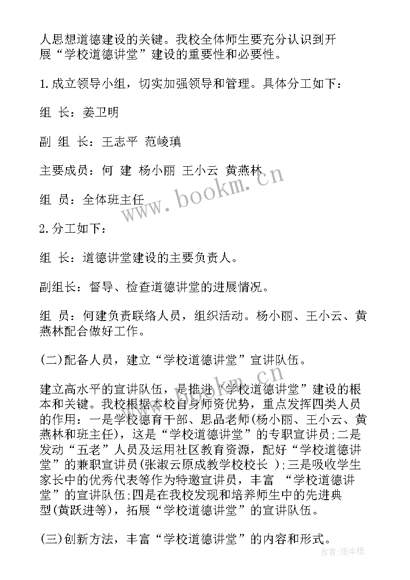 最新学校班级活动实施方案设计(模板5篇)