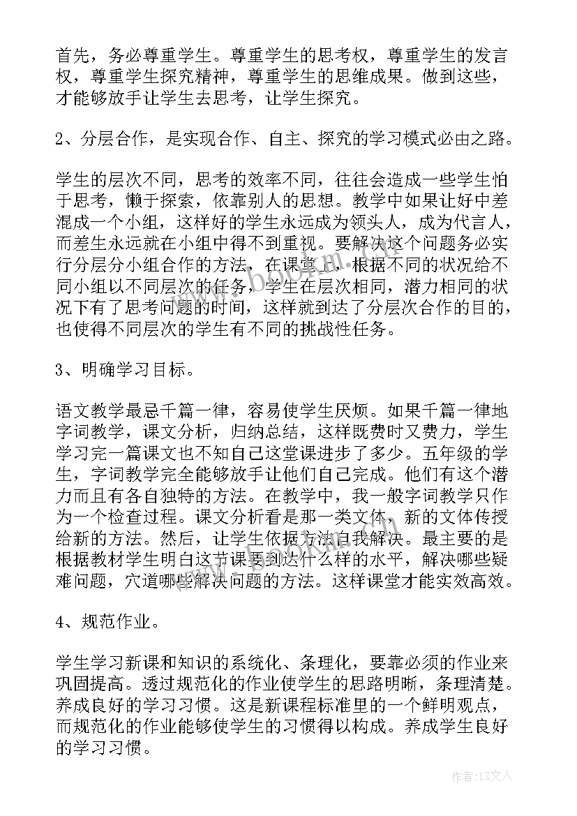 高中语文教师年度考核登记表个人总结(实用5篇)