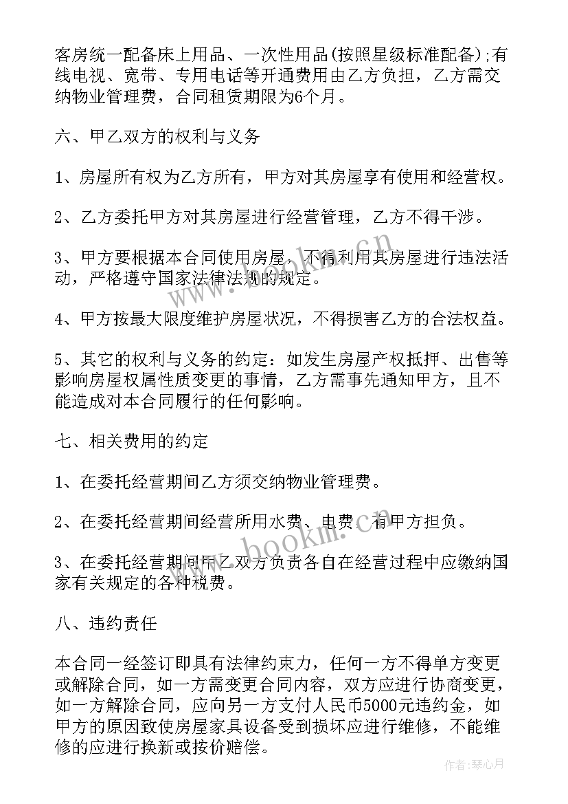 公寓房屋租赁合同签 公寓房屋租赁合同公寓房屋租赁合同(优秀5篇)