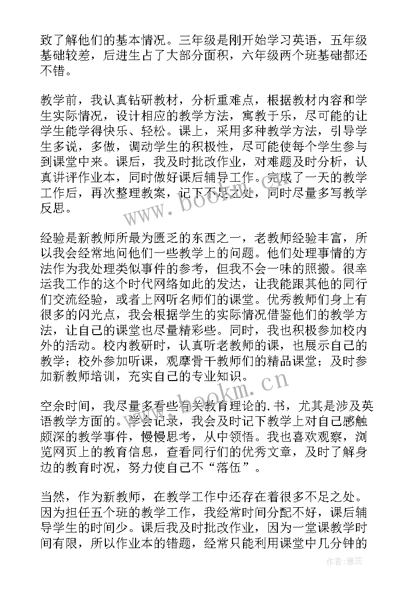 2023年初中英语教师年度述职报告总结(汇总8篇)