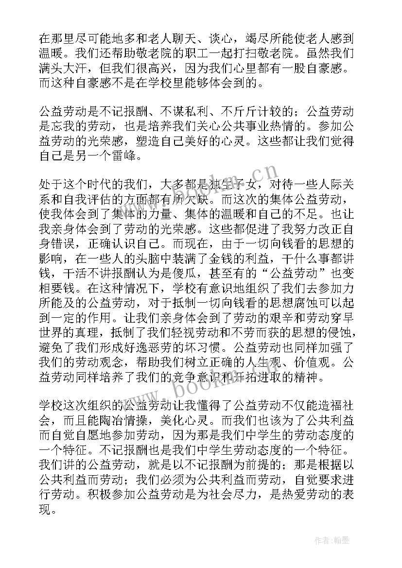 劳动的心得收获 写劳动收获与心得体会(优质5篇)