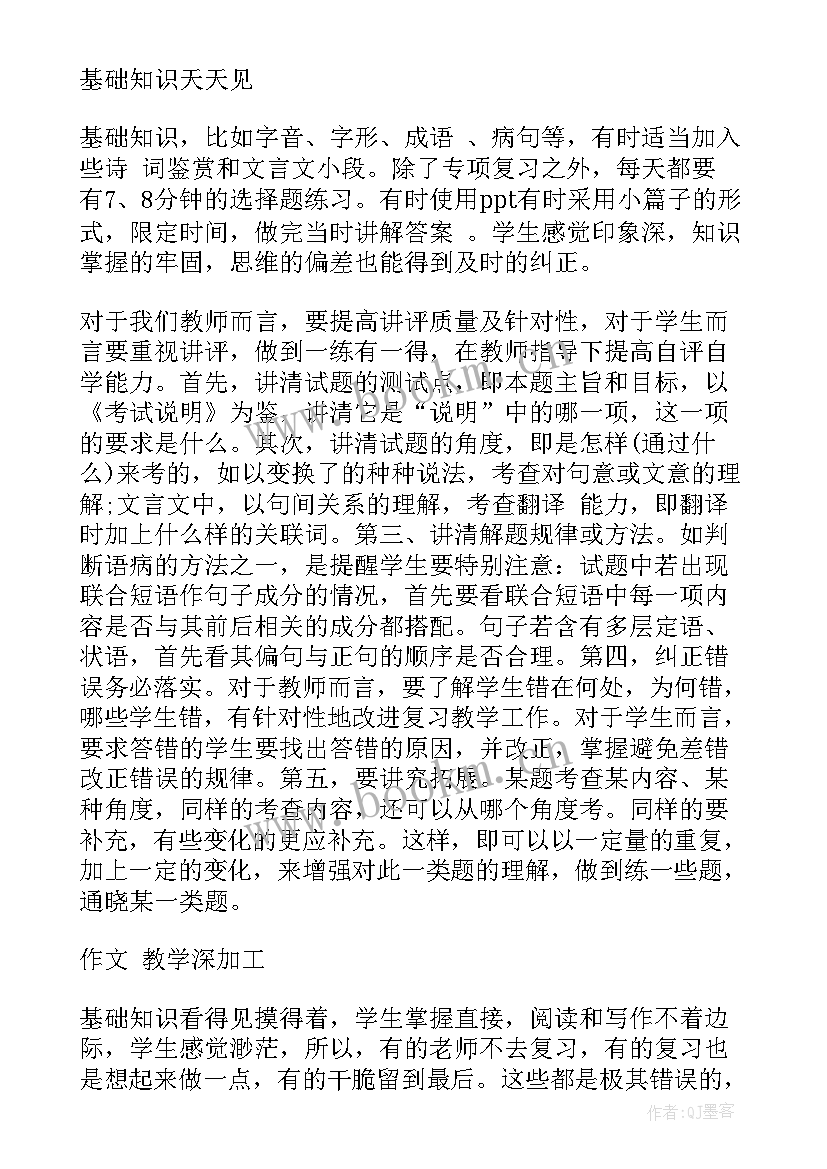 2023年教研组会议校长讲话内容 教研组长会议上的校长讲话(实用5篇)