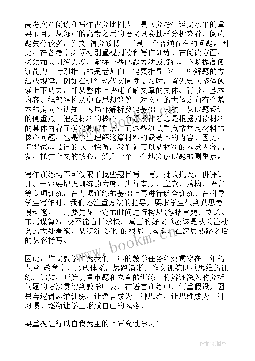 2023年教研组会议校长讲话内容 教研组长会议上的校长讲话(实用5篇)