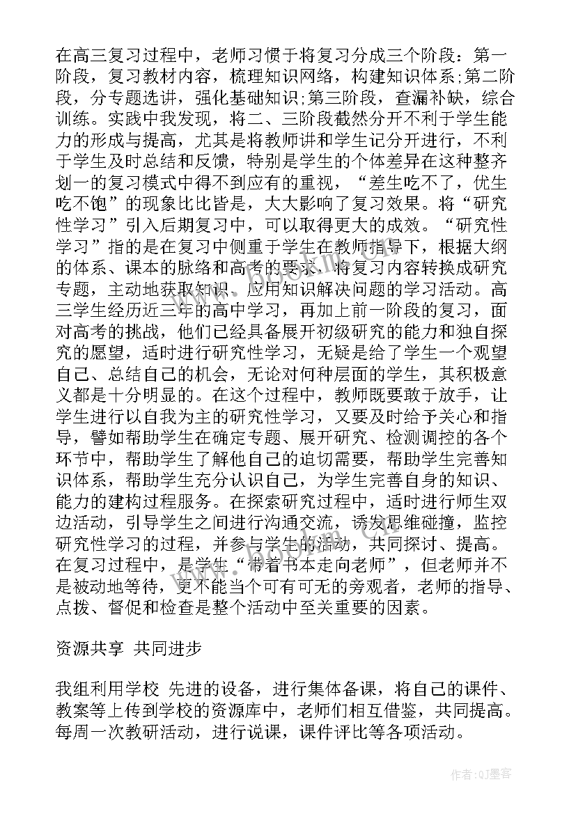 2023年教研组会议校长讲话内容 教研组长会议上的校长讲话(实用5篇)