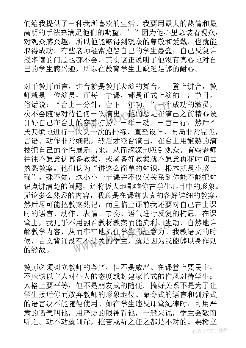 最新学生心目中的好老师事迹材料(通用6篇)