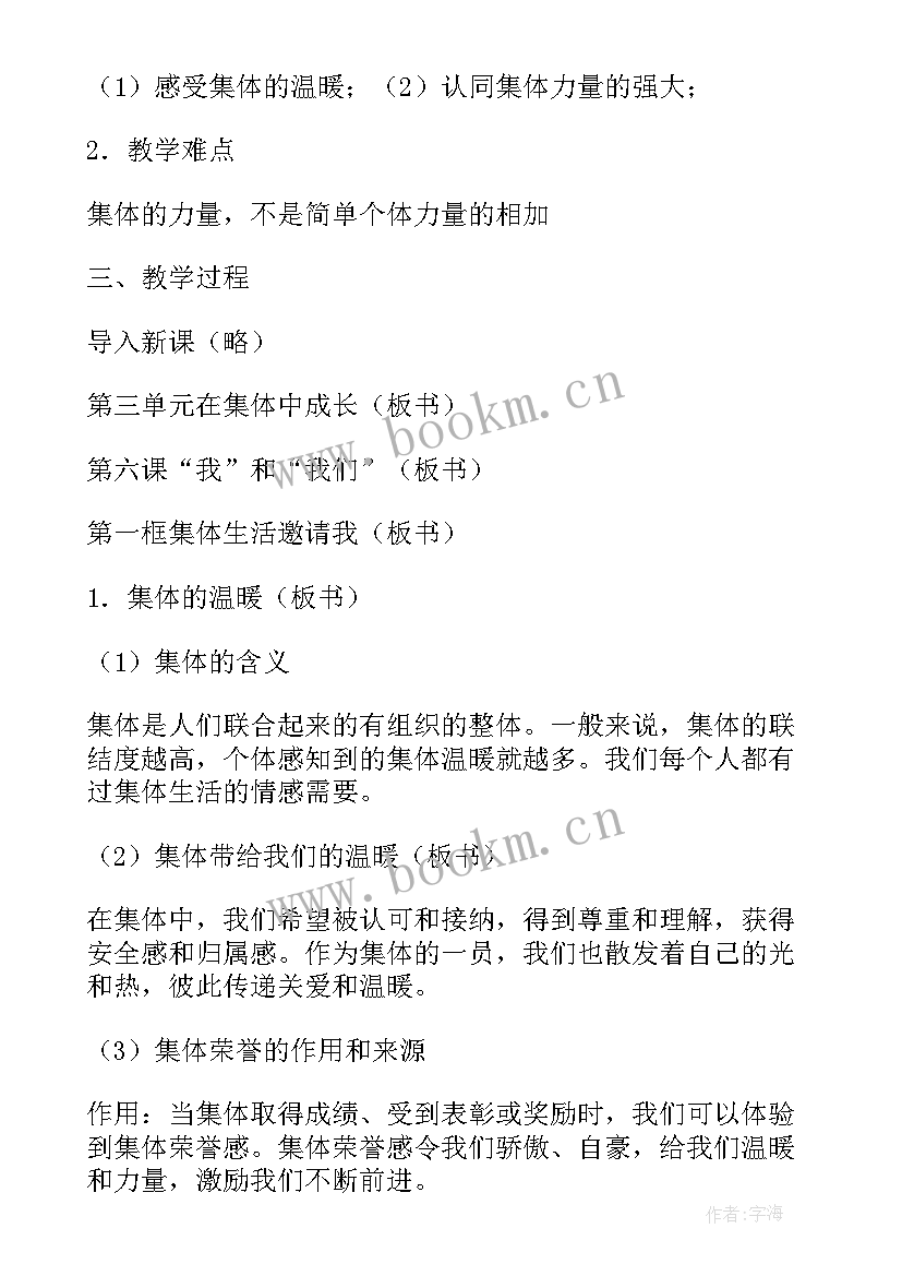 最新三年级道德与法治教学反思 三年级道德与法治教学论文(实用7篇)