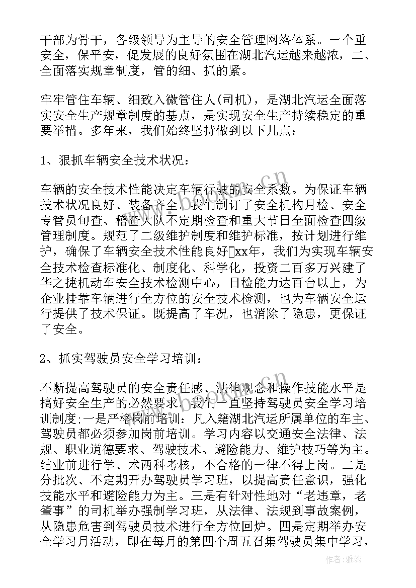 安全员个人半年工作总结报告 安全员半年个人工作总结(优质5篇)