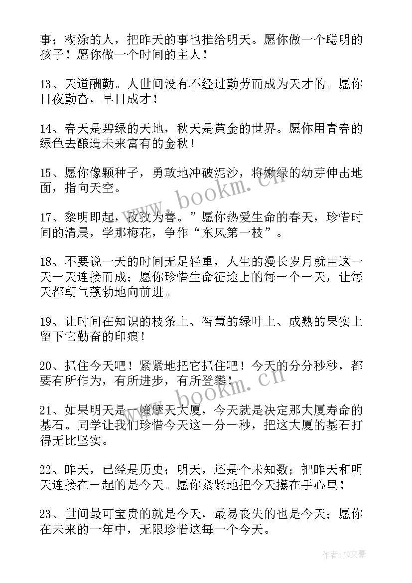 升学酒祝福语(模板9篇)