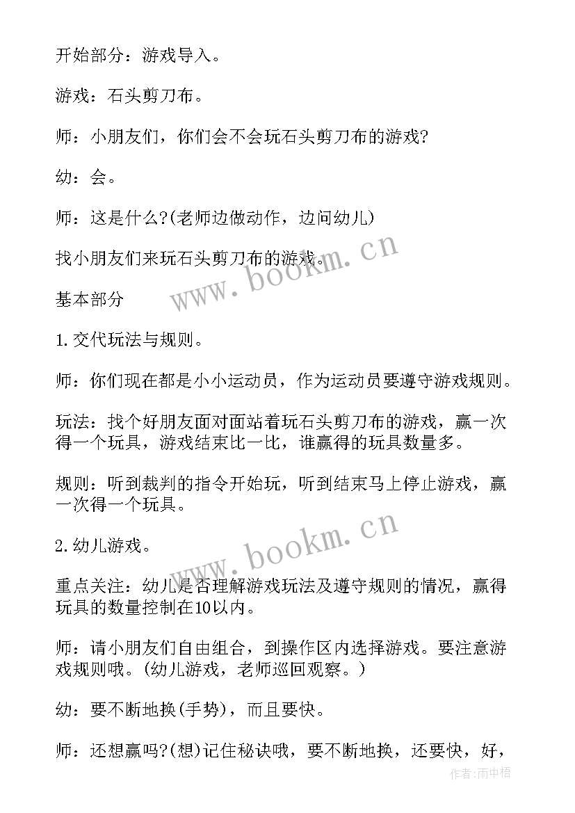 水果串教案反思幼儿园 水果串教案反思(优质7篇)