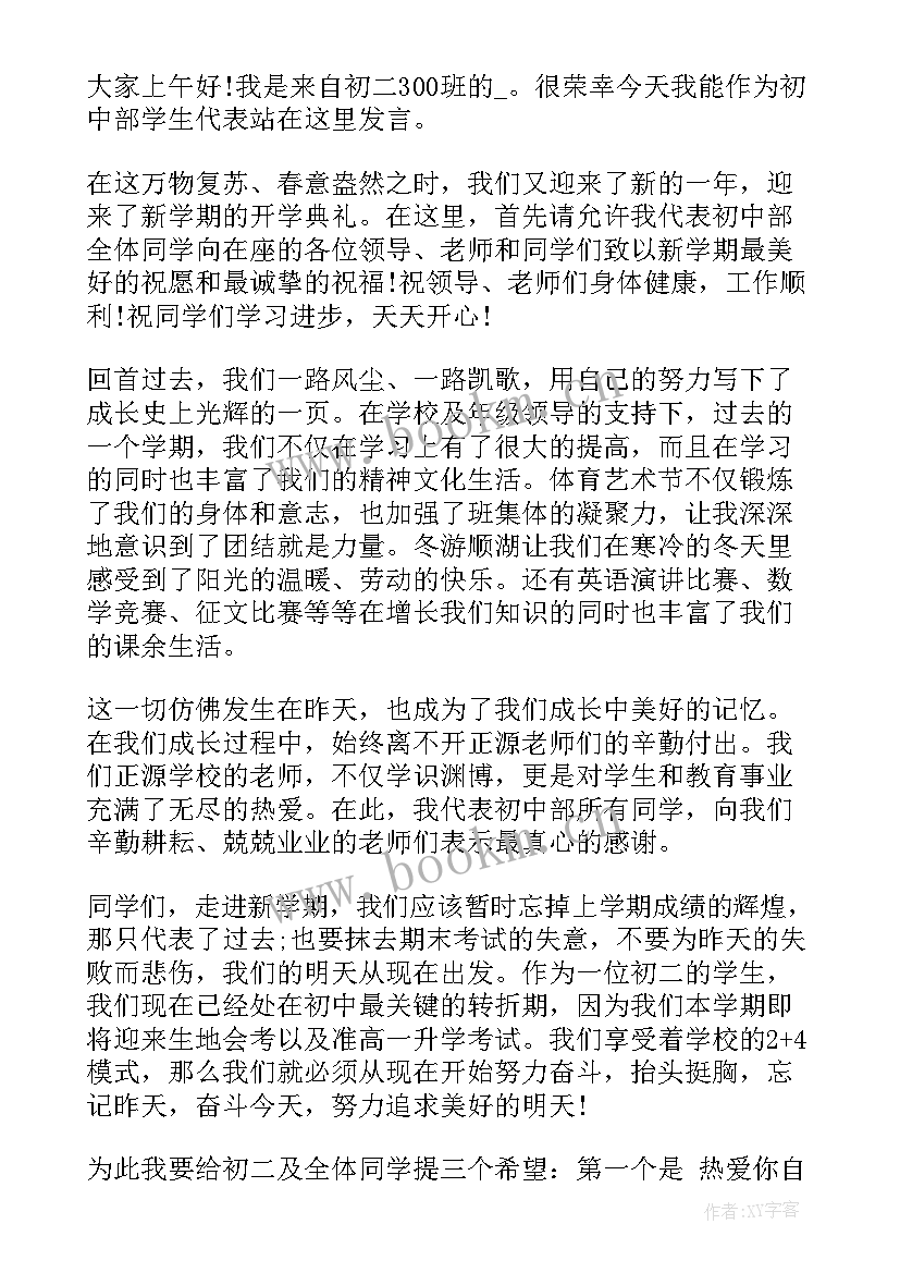 2023年百日誓师学生发言视频 百日誓师大会学生代表演讲稿(大全8篇)