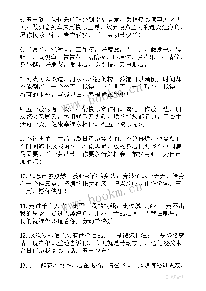 2023年虎年祝福语一句话说(模板5篇)