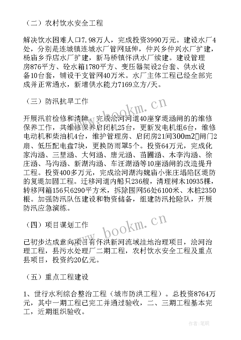 最新供水站年终总结报告(优质5篇)