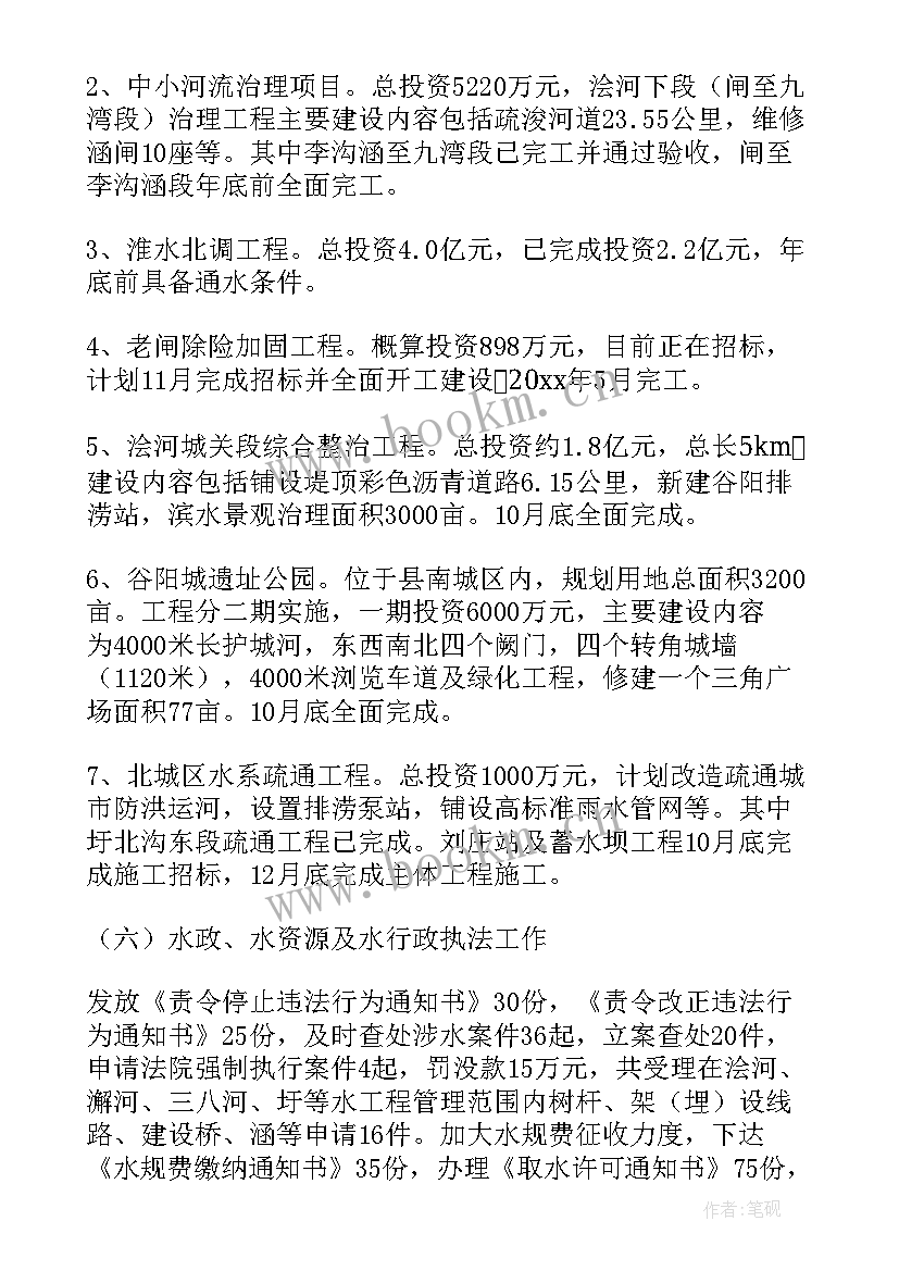 最新供水站年终总结报告(优质5篇)