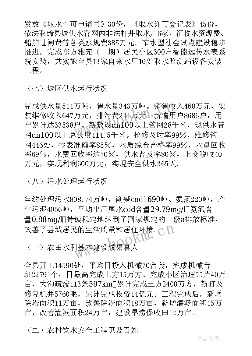 最新供水站年终总结报告(优质5篇)