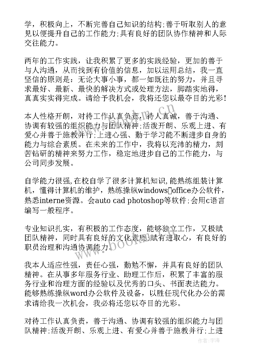 行政前台英语面试自我介绍(大全5篇)