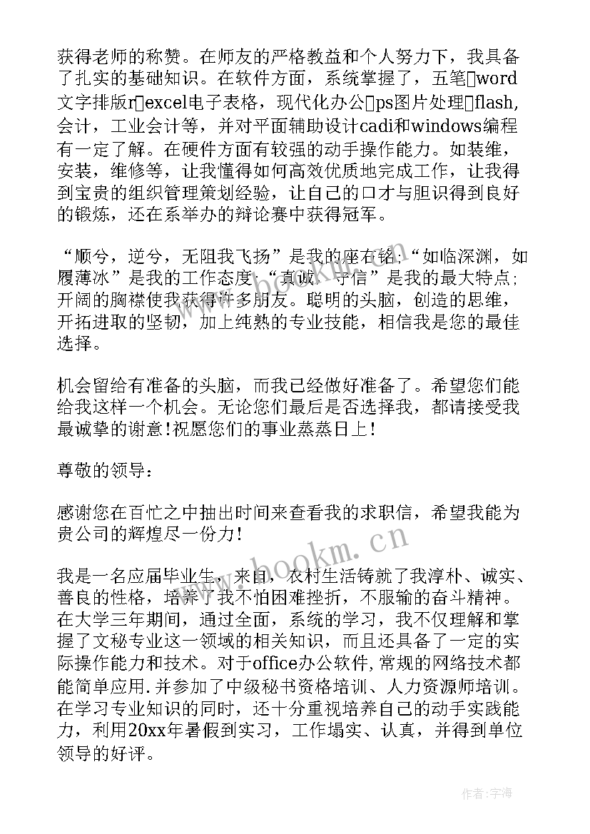 行政前台英语面试自我介绍(大全5篇)