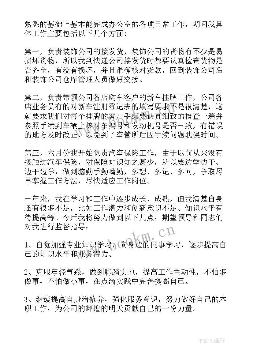 2023年保险年度工作总结与来年计划(模板5篇)