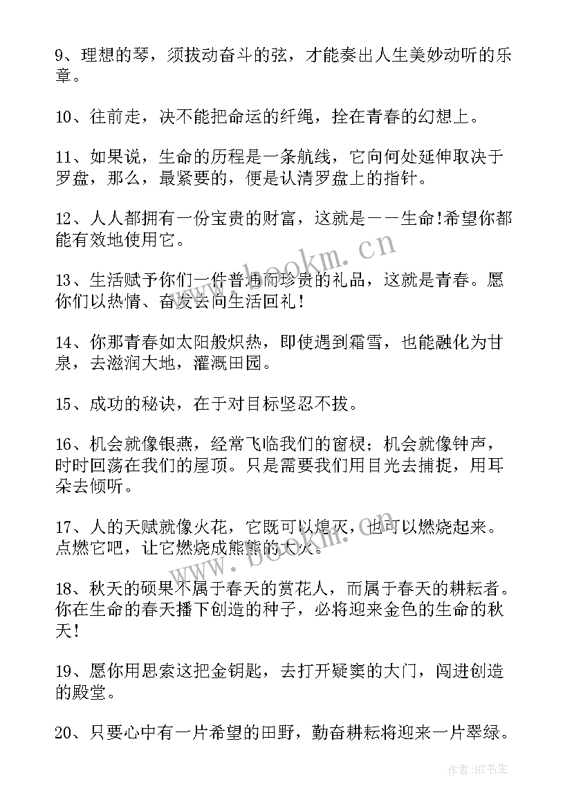 2023年六年级写一份倡议书 数学教师给六年级毕业生的赠言(大全5篇)