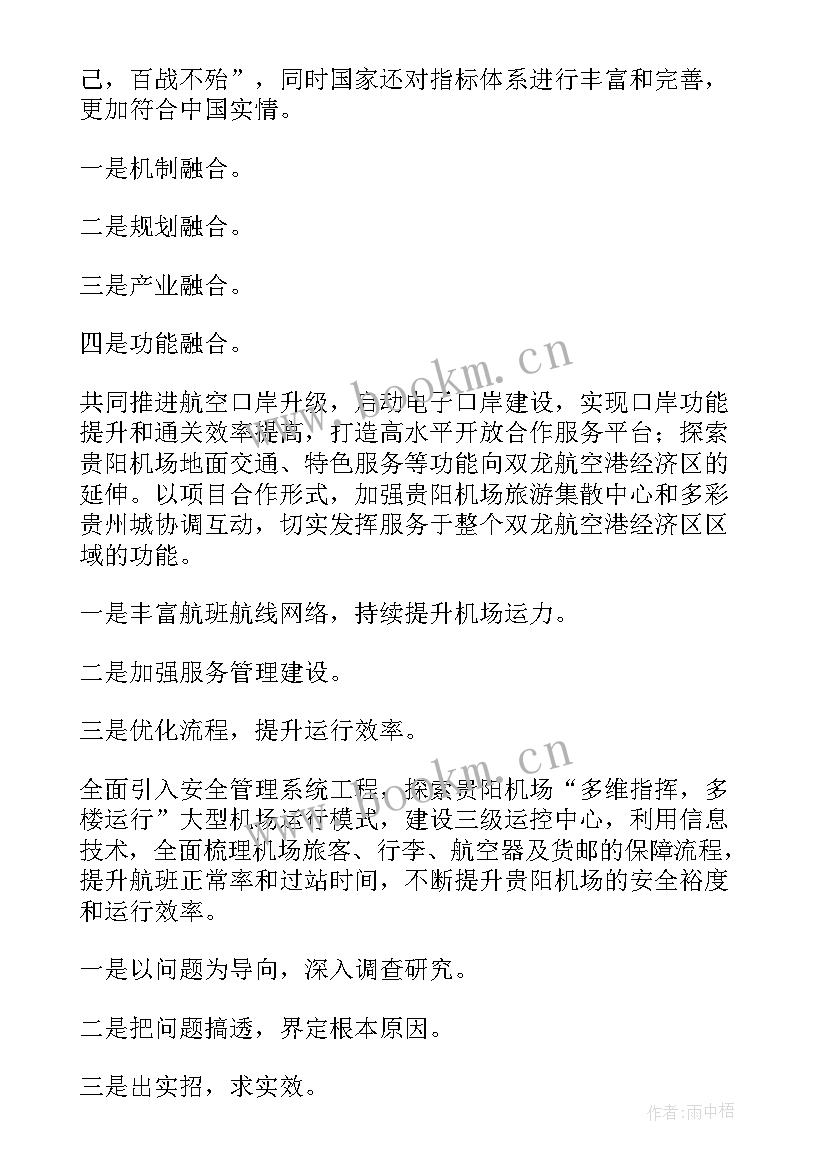 最新工商联优化营商环境工作总结(精选8篇)