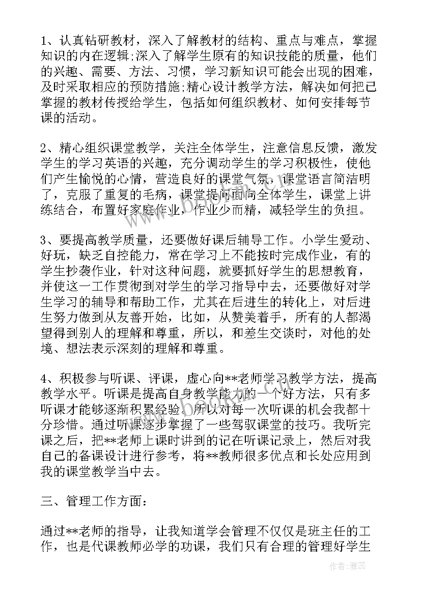 最新教师个人结对帮扶总结报告 教师个人结对帮扶总结(大全7篇)