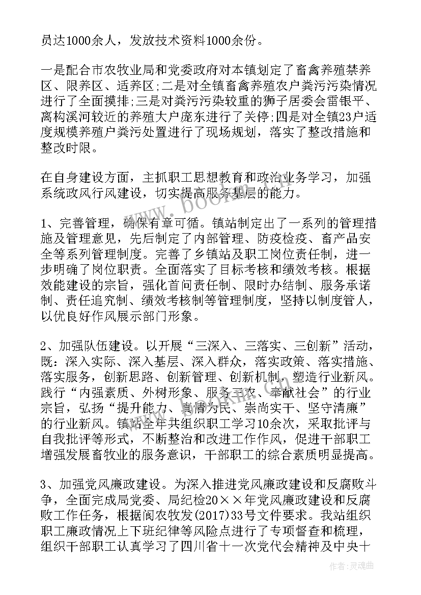 最新兽医个人总结 兽医站个人工作总结(实用10篇)