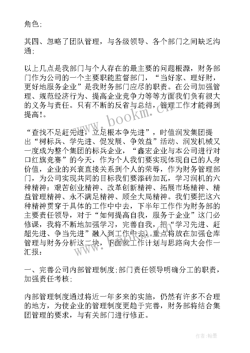 最新报表培训心得体会(大全5篇)