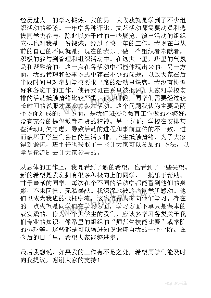 年终工作总结普通员工(汇总5篇)