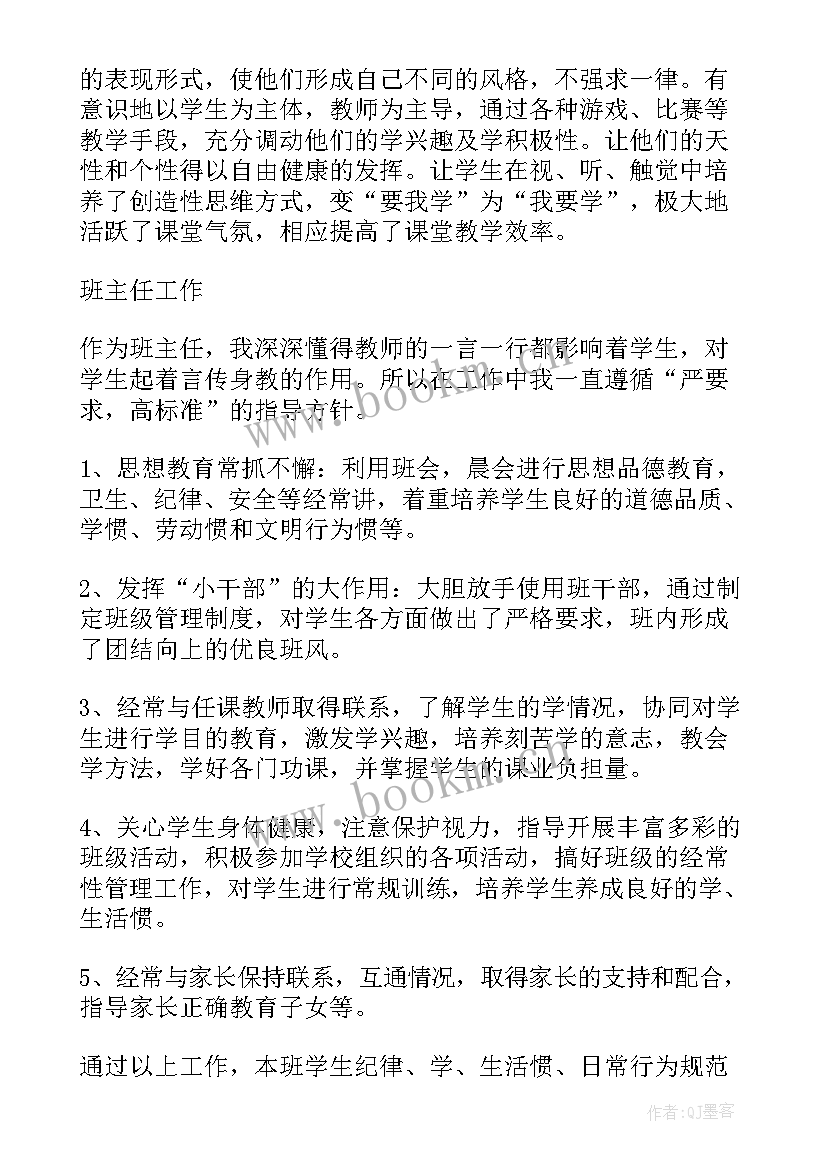 最新高中教师年度考核个人总结精简版 高中教师年度考核个人总结(汇总5篇)